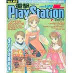  б/у игра журнал электрический шок PlayStation 1999 год 1 месяц 29 день номер Vol.95