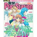  б/у игра журнал электрический шок PlayStation 1998 год 3 месяц 27 день номер Vol.70