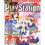  б/у игра журнал электрический шок PlayStation 1998 год 4 месяц 24 день номер Vol.72