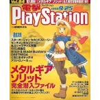  б/у игра журнал электрический шок PlayStation 1998 год 9 месяц 25 день номер Vol.84