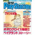  б/у игра журнал электрический шок PlayStation Vol.135 2000/2/25