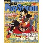  б/у игра журнал дополнение есть ) электрический шок PlayStation 1999 год 8 месяц 13*27 день номер Vol.115