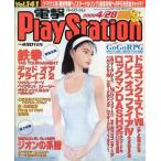  б/у игра журнал электрический шок PlayStation Vol.141