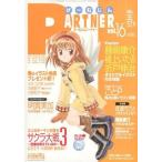  б/у игра журнал дополнение есть ).-...PARTNER 2001 весна vol.16( отдельный выпуск дополнение 1 пункт )