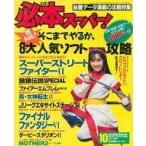  б/у игра журнал HiPPON SUPER! 1994 год 10 месяц номер обязательно книга@ super!