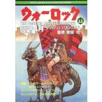  б/у игра журнал { настольная игра журнал } War блокировка THE FIGHTING FANTASY MAGAZINE 1988 год 4 месяц номер V