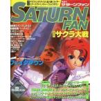 中古ゲーム雑誌 SATURN FAN サターンファン 1996年11月1日号 No.22