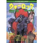  б/у игра журнал { настольная игра журнал } War блокировка THE FIGHTING FANTASY MAGAZINE 1988 год 7 месяц номер V