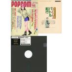 中古ゲーム雑誌 付録付)POPCOM 1993年12月号 ポプコム