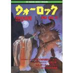  б/у игра журнал { настольная игра журнал } War блокировка THE FIGHTING FANTASY MAGAZINE 1988 год 8 месяц номер V