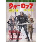 中古ゲーム雑誌 ≪ボードゲーム雑誌≫ ウォーロック THE FIGHTING FANTASY MAGAZINE 1991年1月号 V