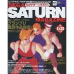  б/у игра журнал SEGA SATURN MAGAZINE 1996 год 2 месяц 23 день номер Vol.3 Sega Saturn журнал 