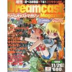  б/у игра журнал дополнение есть )Dreamcast Magazine 1999 год 11 месяц 26 день больше . номер Dreamcast журнал 
