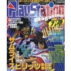 中古ゲーム雑誌 PlayStation magazine 1996年7月26日号 No.14 プレイステーションマガジン