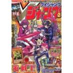 中古ゲーム雑誌 付録付)Vジャンプ 2010年2月号