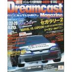  б/у игра журнал Dreamcast Magazine 1999 год 1 месяц 22*29 день номер vol.3 Dreamcast журнал 