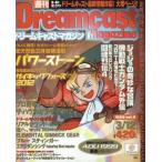  б/у игра журнал Dreamcast Magazine 1999 год 3 месяц 12 день номер vol.9 Dreamcast журнал 