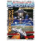 中古ゲーム雑誌 シューティングゲームサイド 12