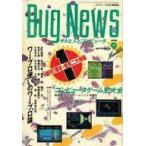  б/у игра журнал Bug News 1986 год 9 месяц номер bag* новый z