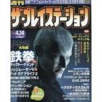  б/у игра журнал The * PlayStation 2000 год 4 месяц 14 день номер Vol.192