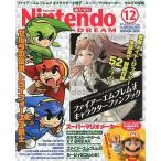 中古ゲーム雑誌 付録付)Nintendo DREAM 2015年12月号