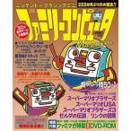 中古ゲーム雑誌 DVD付)ニンテンドーク