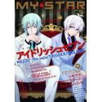  б/у игра журнал дополнение есть )MY*STAR vol.7 электрический шок Girl*sStyle 2017 год 2 месяц номер больше .