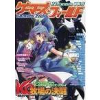 中古ゲーム雑誌 ≪ボードゲーム雑誌≫ ゲーマーズ・フィールド 21th SEASON VOL.5