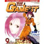 中古ゲーム雑誌 GAMEST 1999年9月15日号 No.273 ゲーメスト