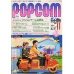 中古ゲーム雑誌 付録付)POPCOM 1984年11月号 ポプコム