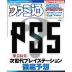 Yahoo! Yahoo!ショッピング(ヤフー ショッピング)中古ゲーム雑誌 週刊ファミ通 2019年6月6日号