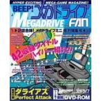  б/у игра журнал дополнение есть )BEEP! Mega Drive fan-2 журнал . body! Mega Drive Mini общий сила специальный выпуск номер -