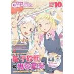  б/у электрический шок G*s журнал дополнение есть ) электрический шок G*s magazine 2022 год 10 месяц номер 