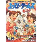 中古ゲーム雑誌 ユーズド・ゲームズ VOL.19