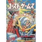中古ゲーム雑誌 ユーズド・ゲームズ VOL.20