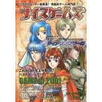 中古ゲーム雑誌 ナイスゲームズ 2001/10 Vol.7