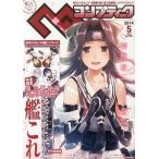 中古コンプティーク 付録付)コンプティーク 2014年5月号