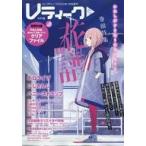 中古コンプティーク 付録付)Vティーク Vol.5 2020年1月号