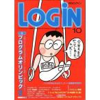 中古LOGiN 付録付)LOGIN 1985年10月号 ログイン