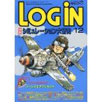 中古LOGiN LOGIN 1986年12月号 ログイン
