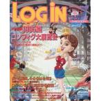 中古LOGiN LOGIN 1995年8月4日号 ログイン