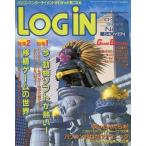 中古LOGiN LOGIN 1996年2月16日号 ログイン