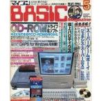 中古一般PCゲーム雑誌 付録付)マイコンBASIC Magazine 1994年5月号