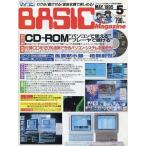 中古一般PCゲーム雑誌 付録付)マイコンBASIC Magazine 1995年5月号