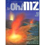  б/у в общем PC игра журнал Oh!MZ 1987 год 10 месяц номер o- M Z 