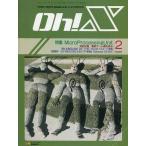 Yahoo! Yahoo!ショッピング(ヤフー ショッピング)中古一般PCゲーム雑誌 Oh!X 1995年2月号 オーエックス