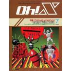  б/у в общем PC игра журнал Oh!X 1995 год 7 месяц номер o- X 