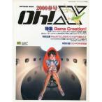 中古一般PCゲーム雑誌 CD付)Oh!X 2000春号 オーエックス