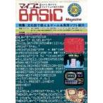 б/у в общем PC игра журнал microcomputer BASIC Magazine 1981 год 10 месяц номер радио. сборный 1981 год 10 месяц номер отдельный выпуск дополнение 