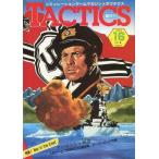  б/у TACTICS дополнение есть )TACTICS 1984 год 7 месяц номер No.16tak tech s